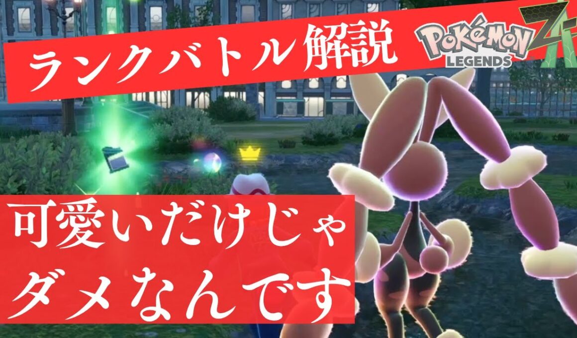 可愛いだけじゃない！ 環境にぶっ刺さりなメガミミロップ使ってみた