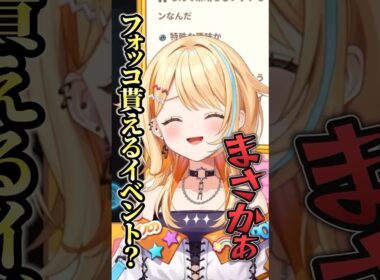 【ネタバレ】フォッコ確定GETサブミッション！ #ポケモン #ポケモンレジェンズZA #pokemon