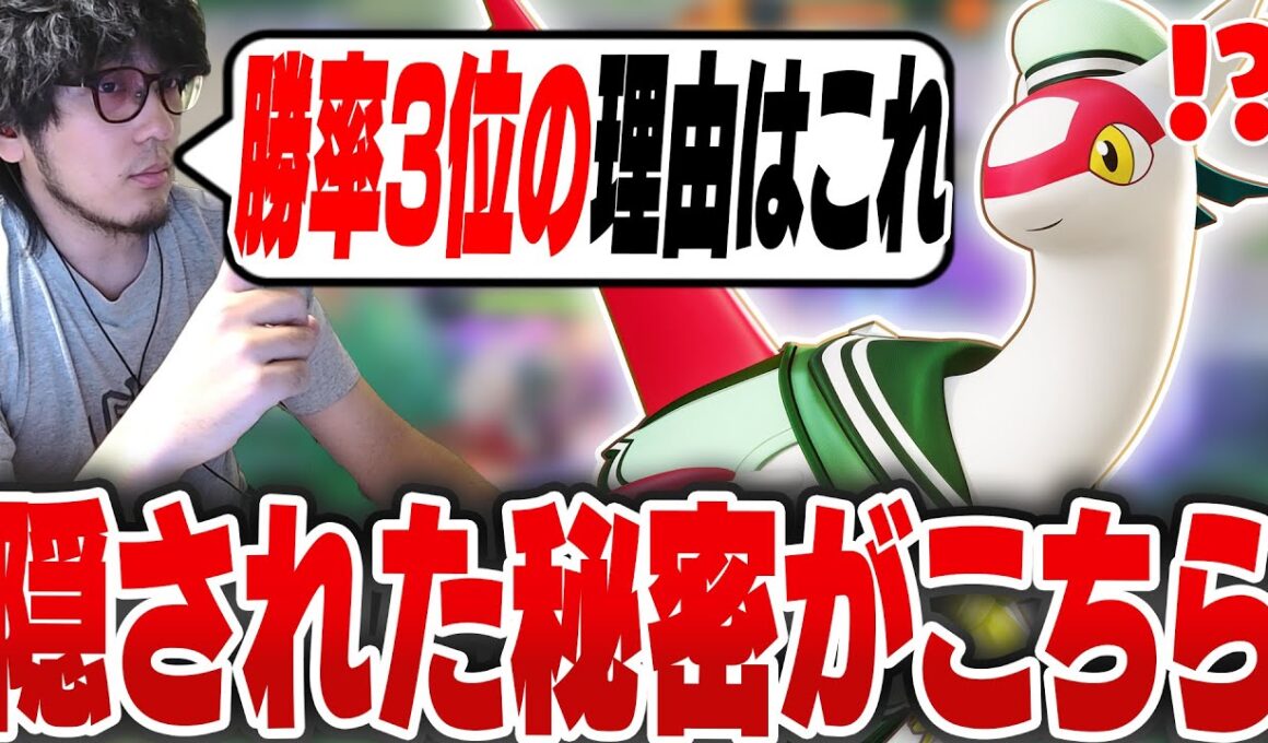 今週のラティアスの勝率が異常に高い理由がこちら...【REJECT/Haruta】【ポケモンユナイト】