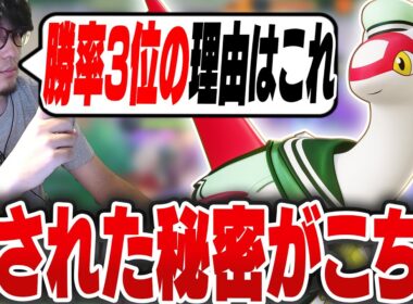 今週のラティアスの勝率が異常に高い理由がこちら...【REJECT/Haruta】【ポケモンユナイト】