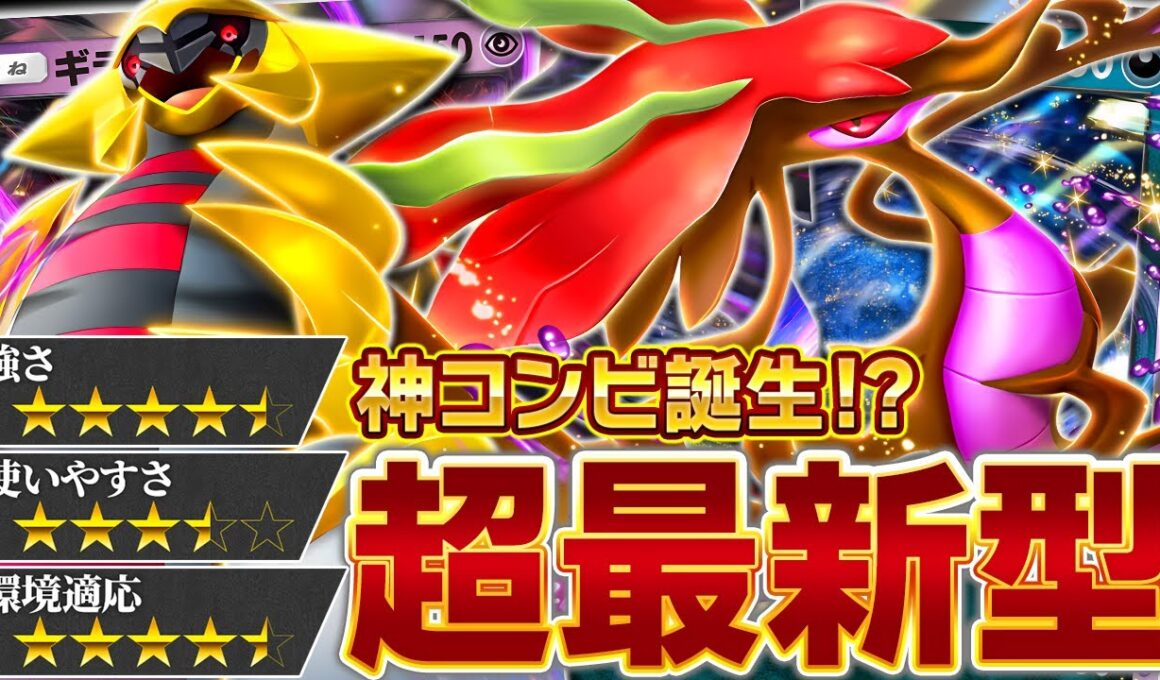 あれ、ドラミドロ…強すぎない…？【ポケポケ/ギラティナex】