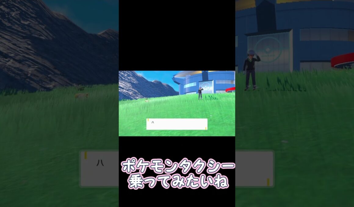 【ポケモンSV】ポケモンショート＃12　　癒し系ポケモンドータクン【はっじまるよー】　#shorts 　＃Pokémon