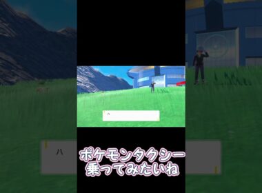 【ポケモンSV】ポケモンショート＃12　　癒し系ポケモンドータクン【はっじまるよー】　#shorts 　＃Pokémon