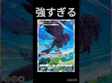 アーマーガアが強すぎる　#ポケポケ #ポケモン #pokemon
