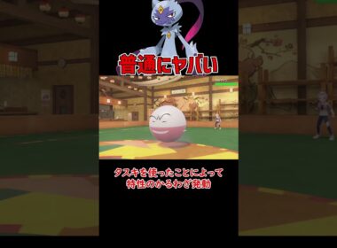 異次元な性能の オオニューラ #ポケモンsv #ポケモンゆっくり動画 #ポケモン