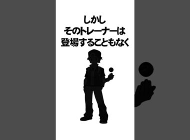 アニポケで回収されなかった謎すぎる伏線3選【ポケモン】#Shorts