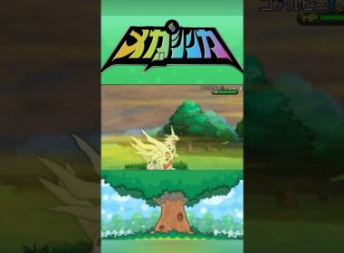 メガバンギラス #メガシンカ #ポケモンxy #ポケモンoras #ポケモン #Pokemon #nintendoswitch2 #ポケモンsv #ポケモンza #pokemonlegendsza