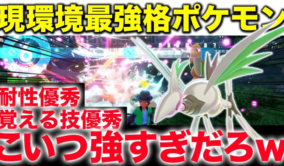 【最強】メガエアームドが強すぎてコイツ育成しておけば間違いないですw【ポケモンZA】 #エアームド