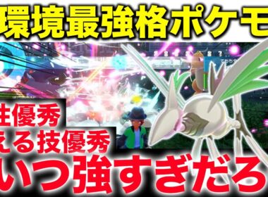 【最強】メガエアームドが強すぎてコイツ育成しておけば間違いないですw【ポケモンZA】 #エアームド