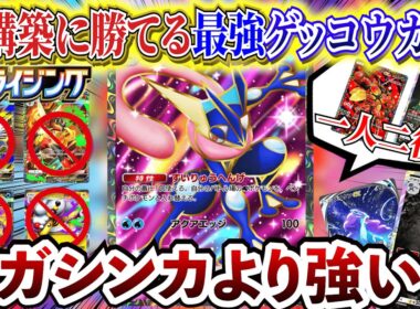 【ポケポケ】最強デッキゲッコウガexでメガバシャーモなど新パック「メガライシング」メガシンカ完封【ポケカポケット  Pokémon TCG Pocket ポケモンカード ポケカアプリ おすすめデッキ】