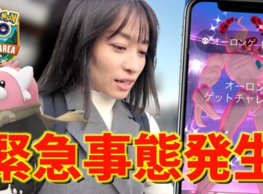 公式から緊急発表！？色違いオーロンゲ狙いのワイルドエリア長崎で、最後にとんでもないサプライズが・・・？イベント初日レポート！後編！！【ポケモンGO】