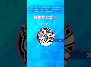【ポケポケ】マツバ＆サニゴーンで逆転勝利！#shorts