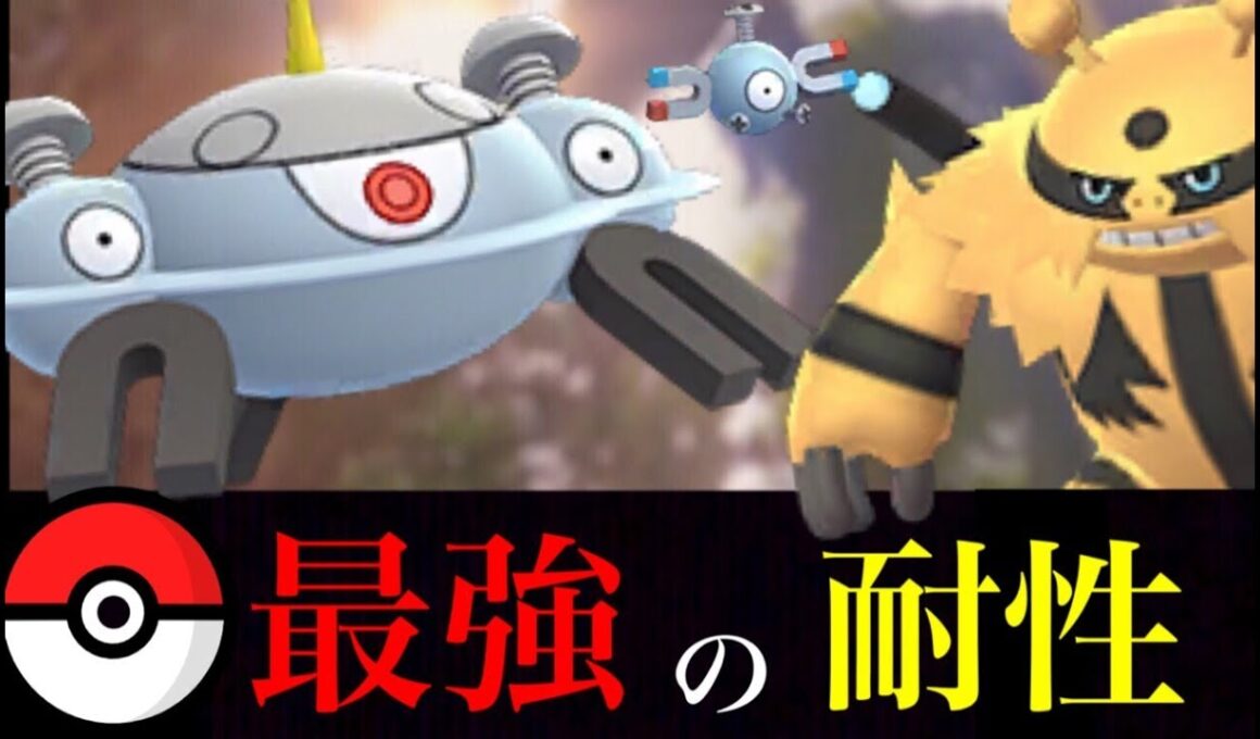 【ポケモンGO 考察】対人戦で猛威を振るう！？ジバコイルとエレキブルを比較してみて分かった事。【進化ポケモン】
