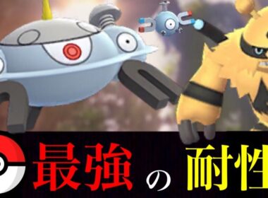 【ポケモンGO 考察】対人戦で猛威を振るう！？ジバコイルとエレキブルを比較してみて分かった事。【進化ポケモン】