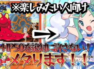 【ポケポケ】TIer1最強デッキをぶちまけファイヤーで無双していく最新型マグカルゴデッキ紹介！【PokémonTradingCardGamePocket】#ポケポケ