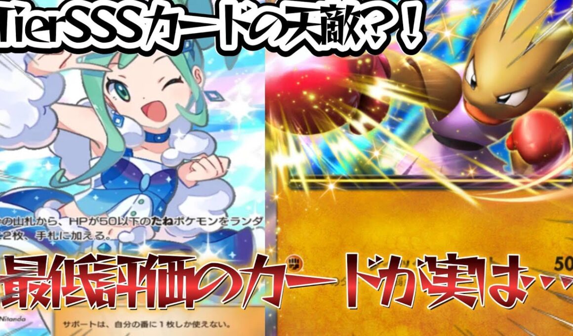 【ポケポケ】環境トップのTierSSSカードルチアのガンメタ！ワンパンしてなぎ倒していく最強デッキのエビワラーEXデッキ紹介！【PokémonTradingCardGamePocket】#ポケポケ