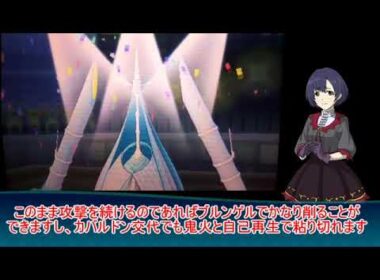 【ポケモンUSUM】不幸なほたると臆病なシルヴァディ【Pokem@s】