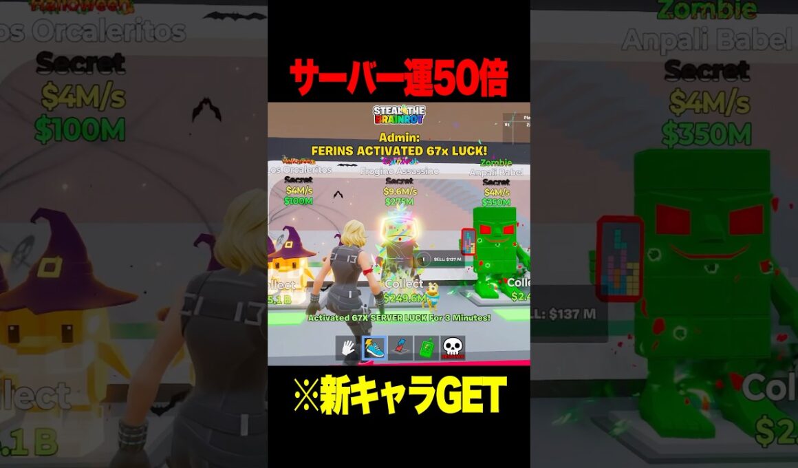 運50倍で大量のラッキーロットを開封した結果！？【フォートナイト】#shorts #フォートナイト #ブレインロット
