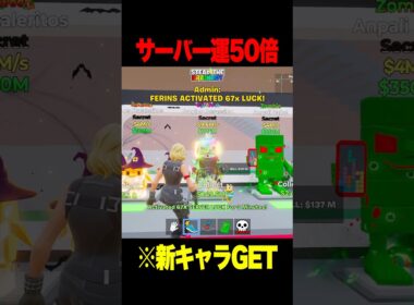 運50倍で大量のラッキーロットを開封した結果！？【フォートナイト】#shorts #フォートナイト #ブレインロット