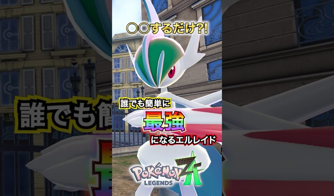 このメガシンカポケモン使ったら1位取りまくりな件 #ポケモンレジェンズza