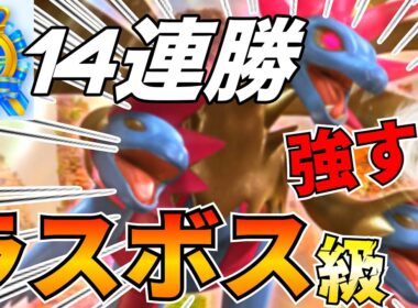 【ポケポケ】マジ強い14連勝『サザンドラ』大会でも大暴れ最強デッキはこちら【Pokémon Trading Card Game Pocket】