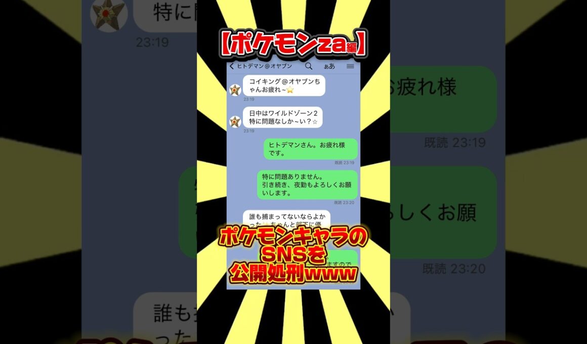 ⚠️ネタバレ注意⚠️最後ヒトデマンが過去最悪の姿になりますwww#ポケモンza #ポケモン #コイキング #shorts