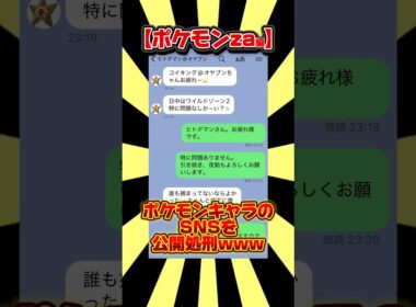 ⚠️ネタバレ注意⚠️最後ヒトデマンが過去最悪の姿になりますwww#ポケモンza #ポケモン #コイキング #shorts