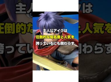 Switch2で遂に遊べるようになる神ゲー　#FE　#ファイアーエムブレム　#蒼炎の軌跡