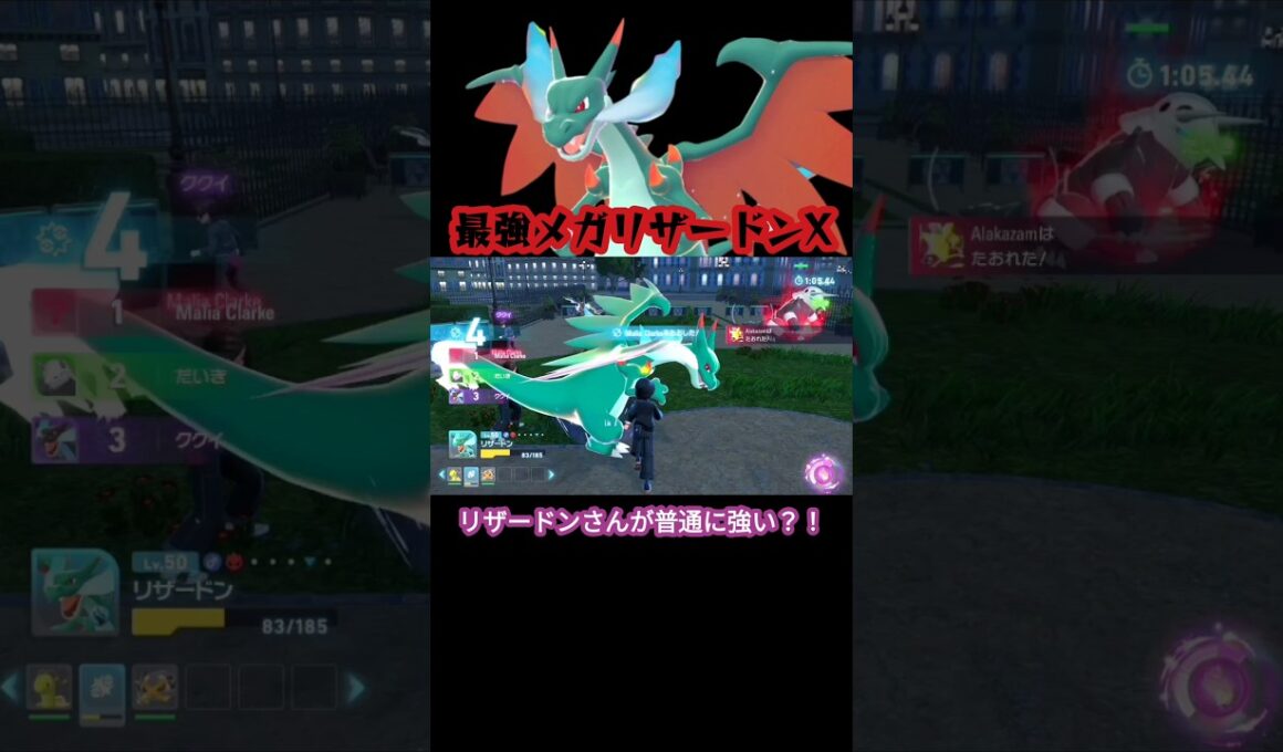 復活の最強メガリザードンX！！【ポケモンZA】【VOICEVOX実況】#shorts