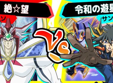 【#遊戯王】ストラクチャーデッキで強化されたジャンクデッキ！アニメ対戦が更に楽しく！「絶☆望」vs「令和の遊星」【#対戦】