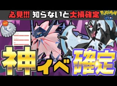 復帰勢必見：銀の王冠で即戦力化＆ネクロズマ厳選の最短手順【ワイルドウイーク2025】