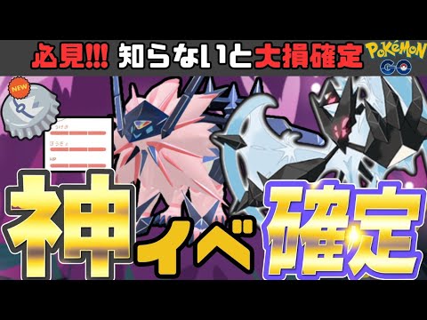 復帰勢必見：銀の王冠で即戦力化＆ネクロズマ厳選の最短手順【ワイルドウイーク2025】