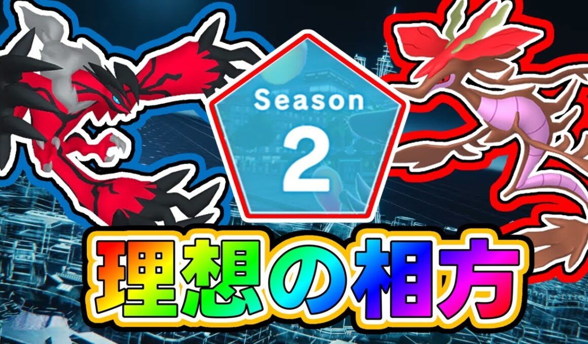 イベルタルの”最強の相方”に成り得る「ドラミドロ」をシーズン2直前に育成してみた【ポケモンza】【ランクバトル】
