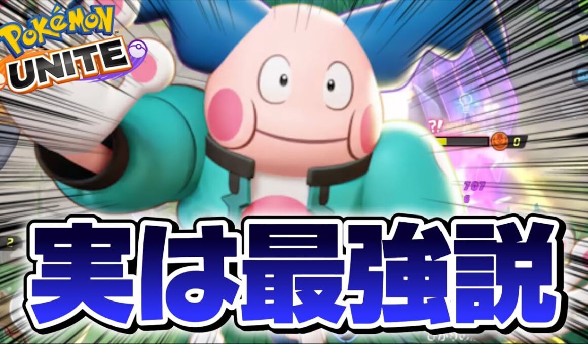 強化されたバリヤードが実は最強！？バリヤー型完全覚醒してるwww【ポケモンユナイト】