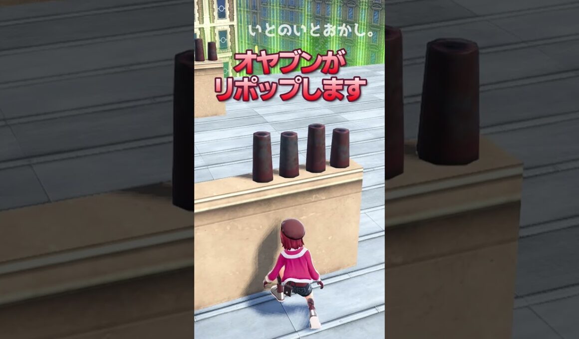 【ネタバレ注意】色違いオヤブンの新厳選法【レジェンズZA】#ポケモン #ポケモンZA #雑学ショート