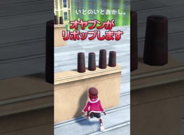 【ネタバレ注意】色違いオヤブンの新厳選法【レジェンズZA】#ポケモン #ポケモンZA #雑学ショート