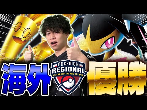 【ポケカ/対戦】海外版CL優勝!!メガクチートexサーフゴーexデッキ