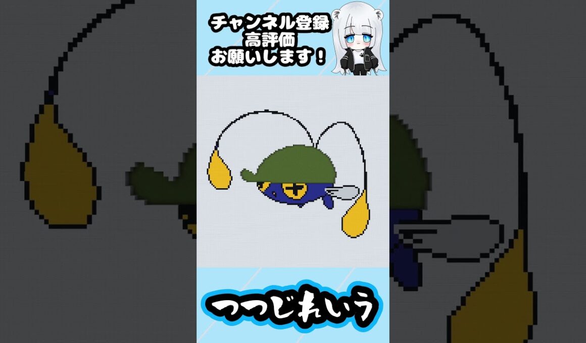 【マイクラ地上絵】チョンチー/Chinchou　Part367＃shorts #minecraft #ポケモン ＃チョンチー