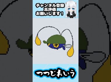 【マイクラ地上絵】チョンチー/Chinchou　Part367＃shorts #minecraft #ポケモン ＃チョンチー