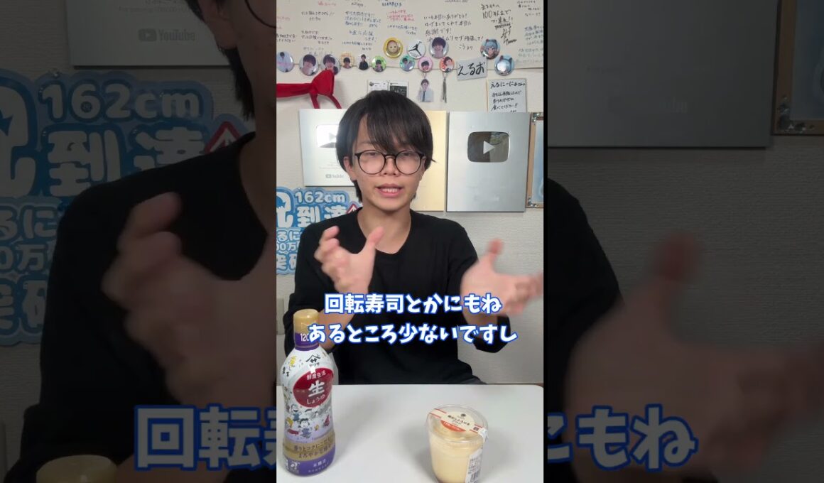 プリンに醤油をかけるとウニの味になるらしい #Shorts