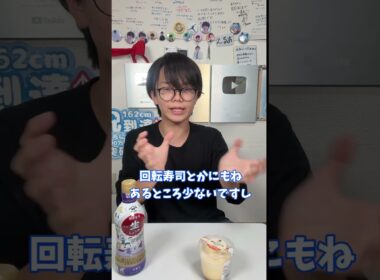 プリンに醤油をかけるとウニの味になるらしい #Shorts