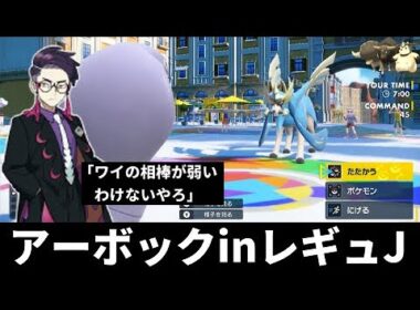 Z-Aカラスバさんの相棒アーボックを先走ってパルデアで使ってみた結果イージーウィンを連発した話【ポケモンSV・ゆっくり実況】
