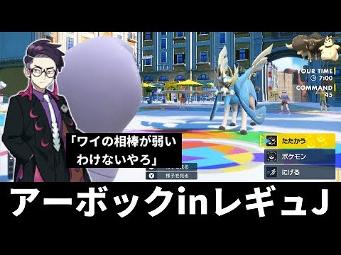 Z-Aカラスバさんの相棒アーボックを先走ってパルデアで使ってみた結果イージーウィンを連発した話【ポケモンSV・ゆっくり実況】