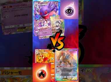 【 #ポケポケ 】ゲンガーEXイエッサンEXニンフィアEX vs エンテイEXバシャーモ