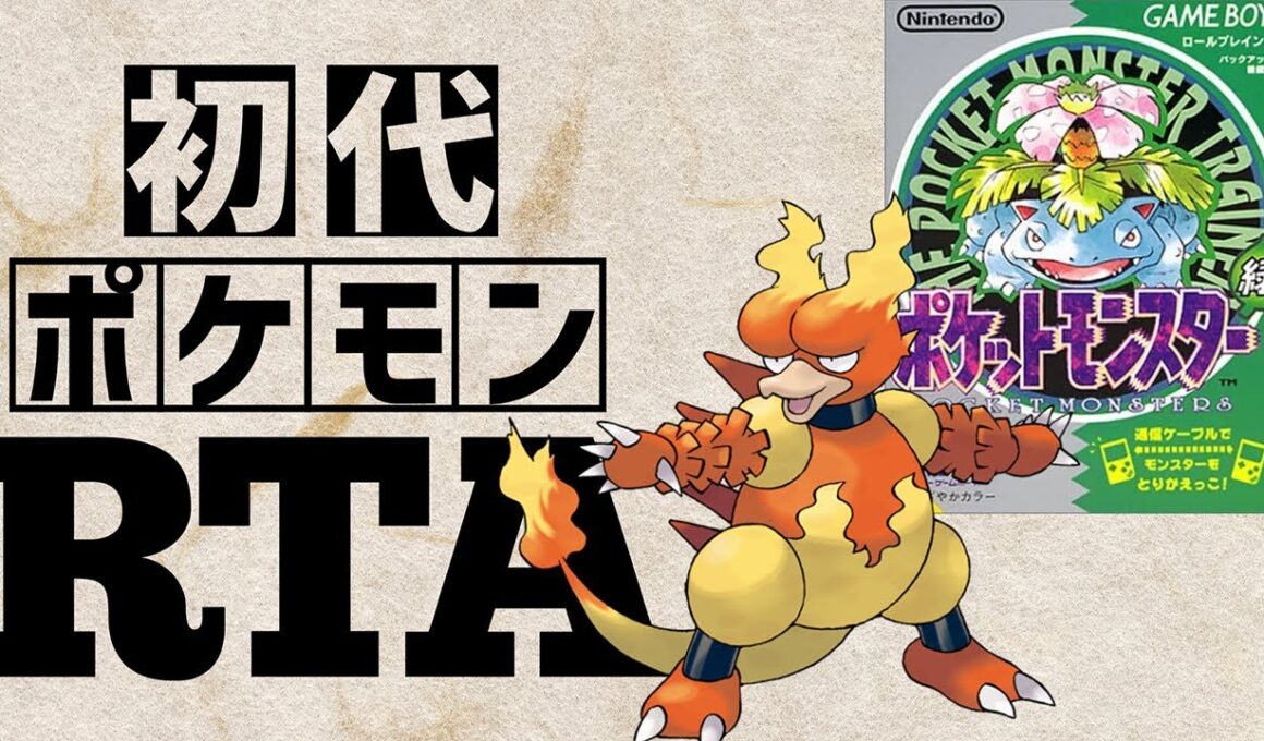 ブーバーlv5を最初から相棒にしてRTAに挑んだら【ブーバーチャート】