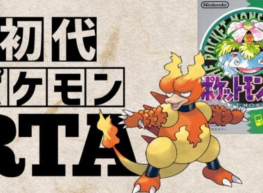 ブーバーlv5を最初から相棒にしてRTAに挑んだら【ブーバーチャート】