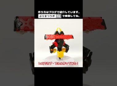 LaQ(ラキュー)でカプ・ブルル作ってみた！【Pokémon】#shorts