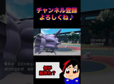 【プライベート】俺のパルシェンがスキルリンクじゃない件について　ポケモンSV