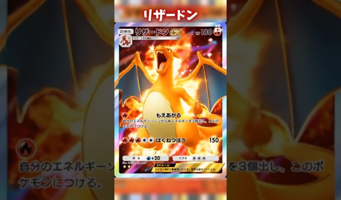 リザードンの変化がかっこいい！#ポケポケ #リザードン