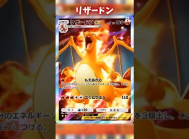 リザードンの変化がかっこいい！#ポケポケ #リザードン
